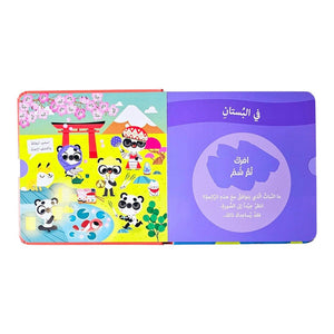 Smell & Discover 3 – A Fun Scratch & Sniff Book for Kids | Age 3+ - Fun Learning Store