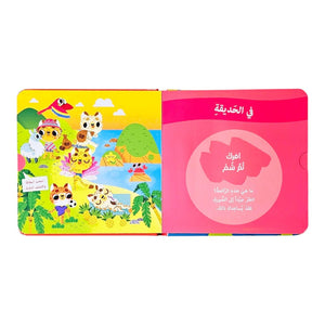 Smell & Discover 3 – A Fun Scratch & Sniff Book for Kids | Age 3+ - Fun Learning Store