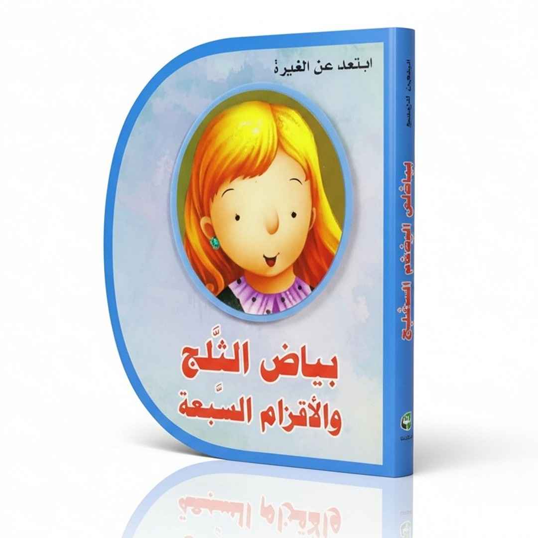 Snow White and the Seven Dwarfs – A Story of Kindness and Helping Others - Fun Learning Store