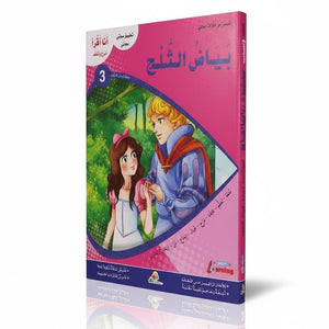 Snow White – Illustrated Story for Kids - Fun Learning Store