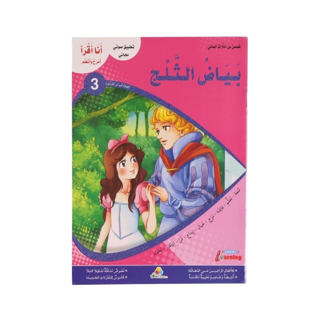 Snow White – Illustrated Story for Kids - Fun Learning Store