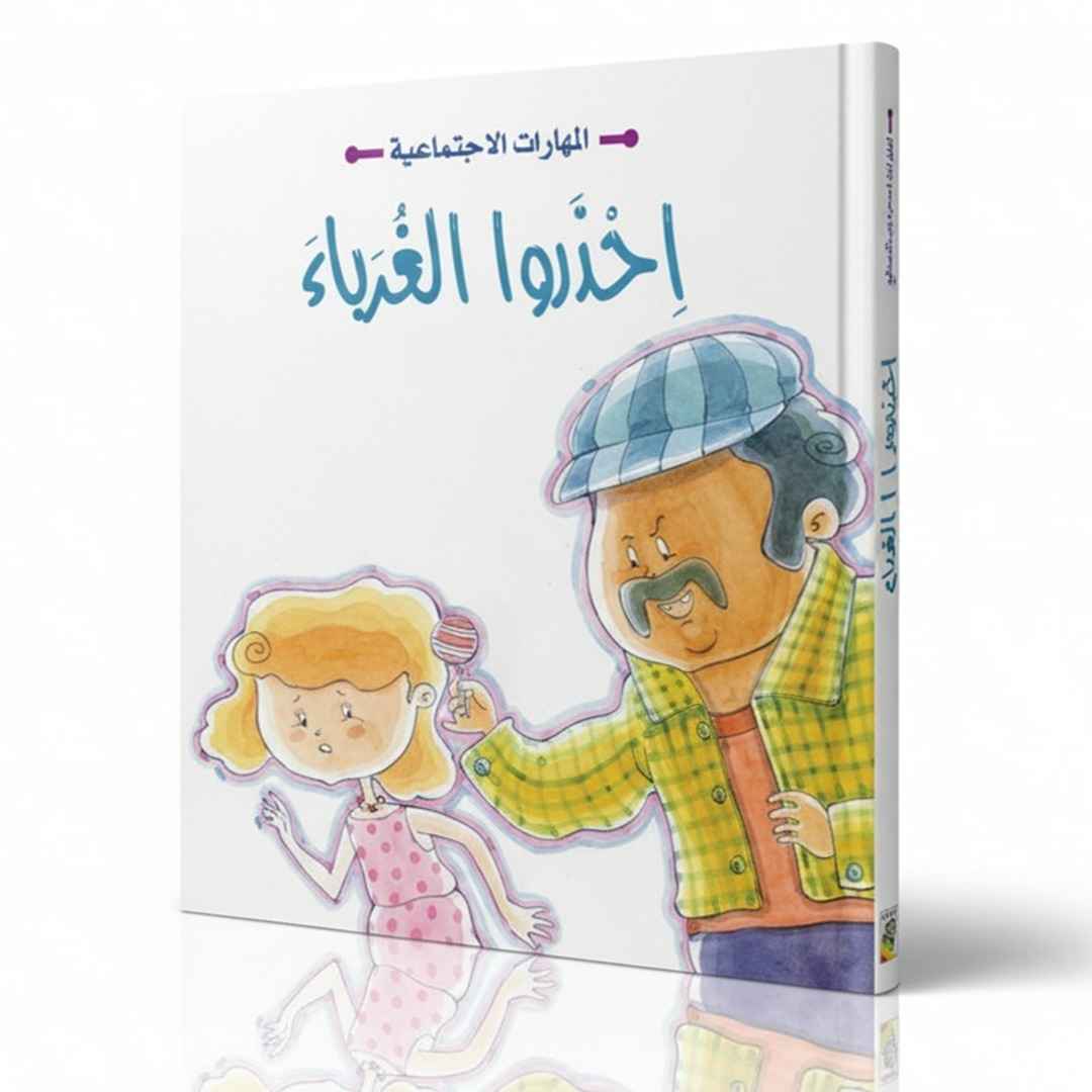 Social Skills Stories: Essential Lessons for Kids |+3 Years - Fun Learning Store