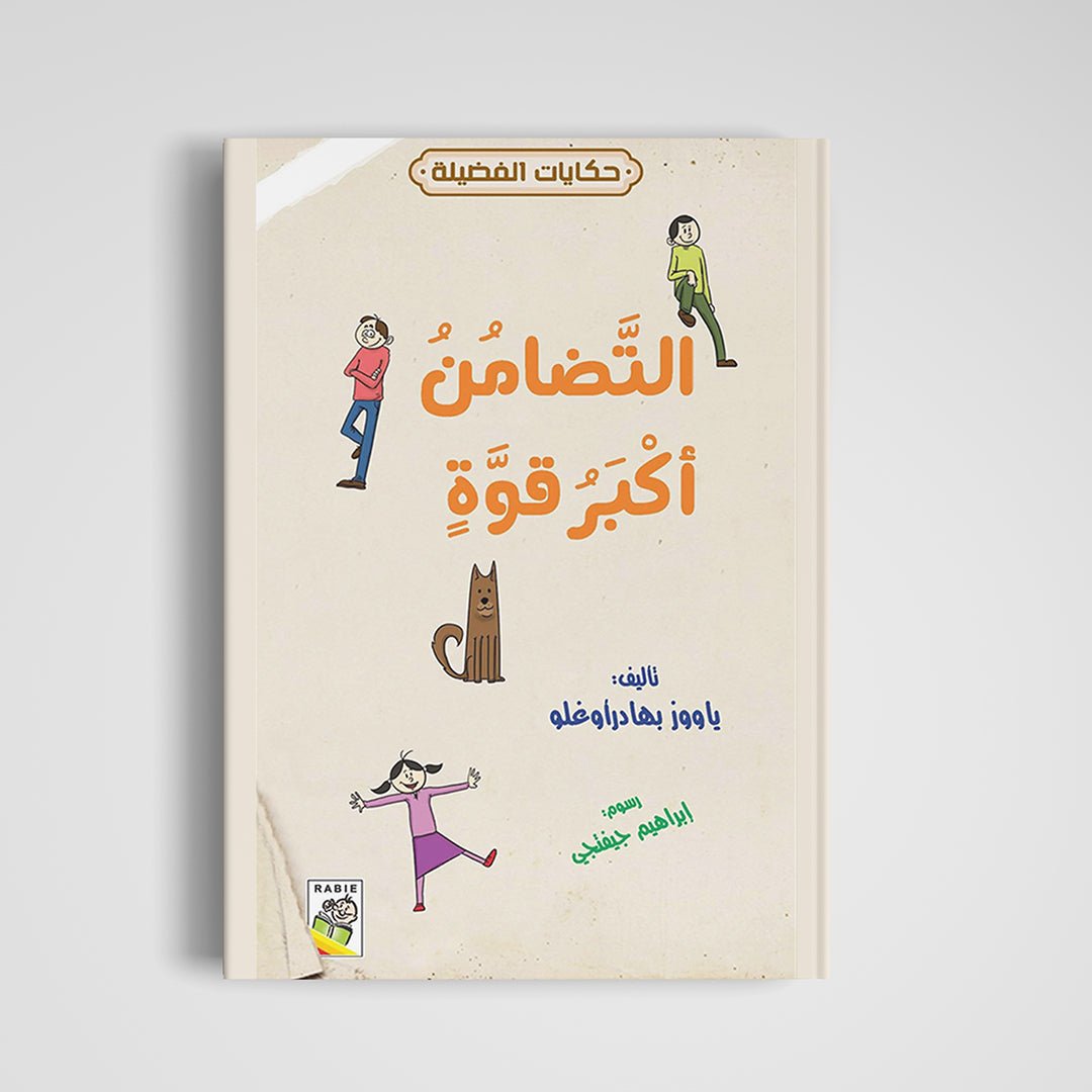 Solidarity The Greatest Power Educational Book for Kids|+3 Years - Fun Learning Store