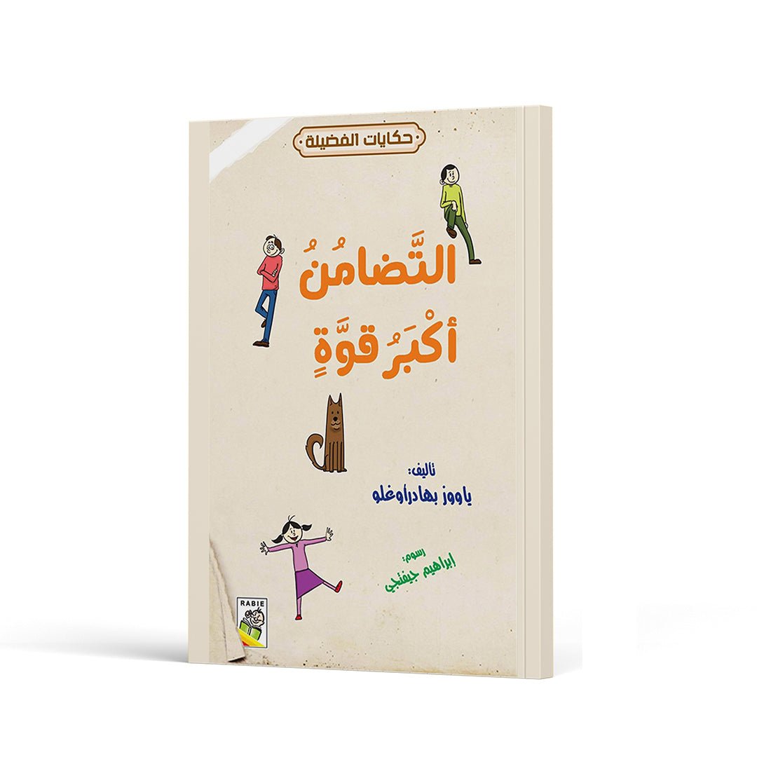 Solidarity The Greatest Power Educational Book for Kids|+3 Years - Fun Learning Store