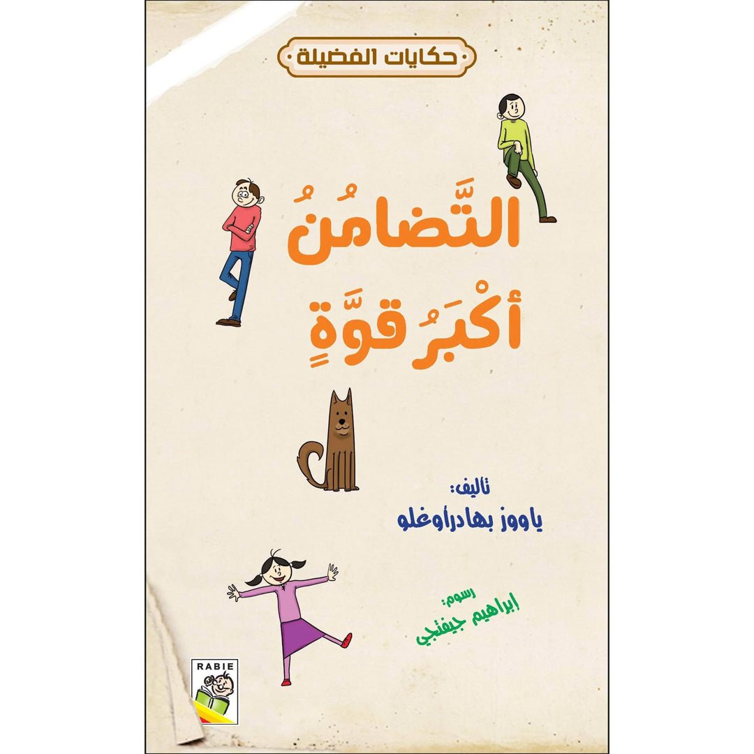 Solidarity The Greatest Power Educational Book for Kids|+3 Years - Fun Learning Store