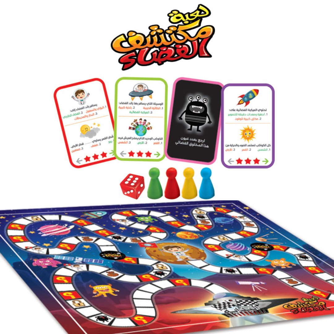 Space Explorer Game - Arabic - Fun Learning Store