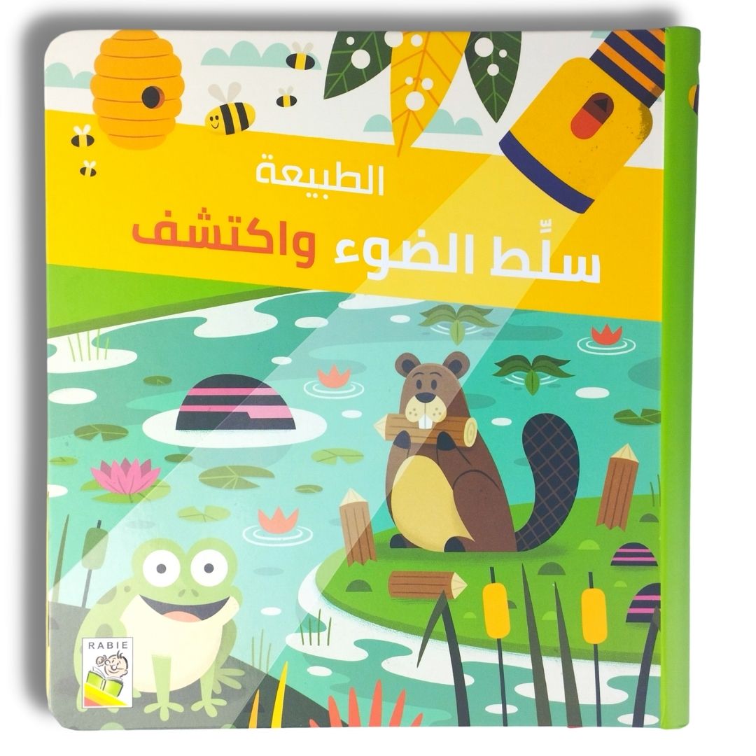 Spotlight and Discover Book - The Nature - Fun Learning Store