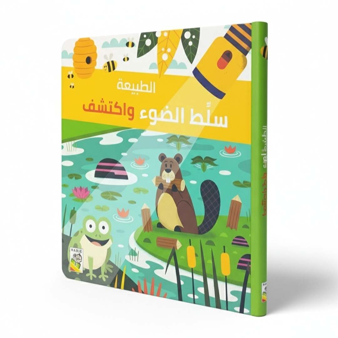 Spotlight and Discover Book - The Nature - Fun Learning Store