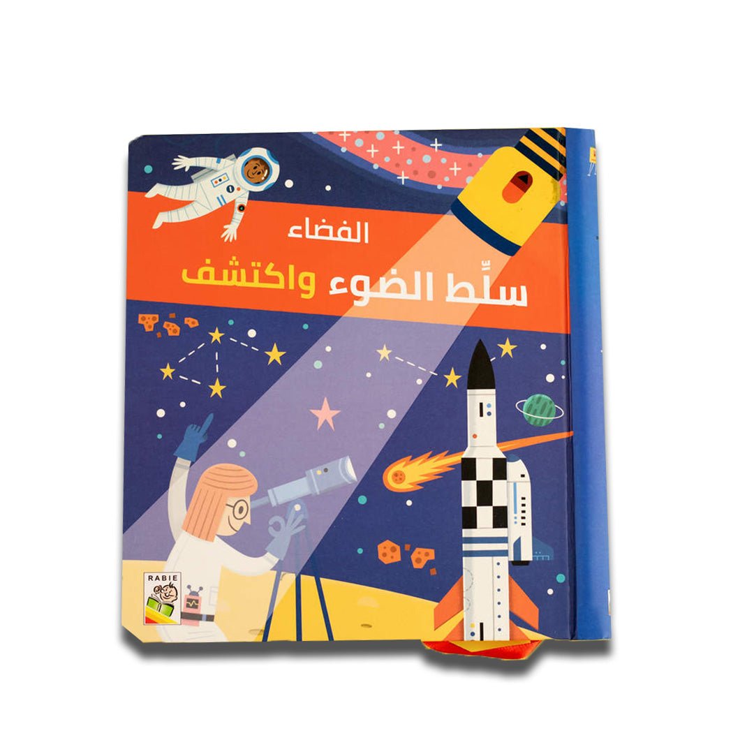 Spotlight and Discover Book - The Space - Fun Learning Store