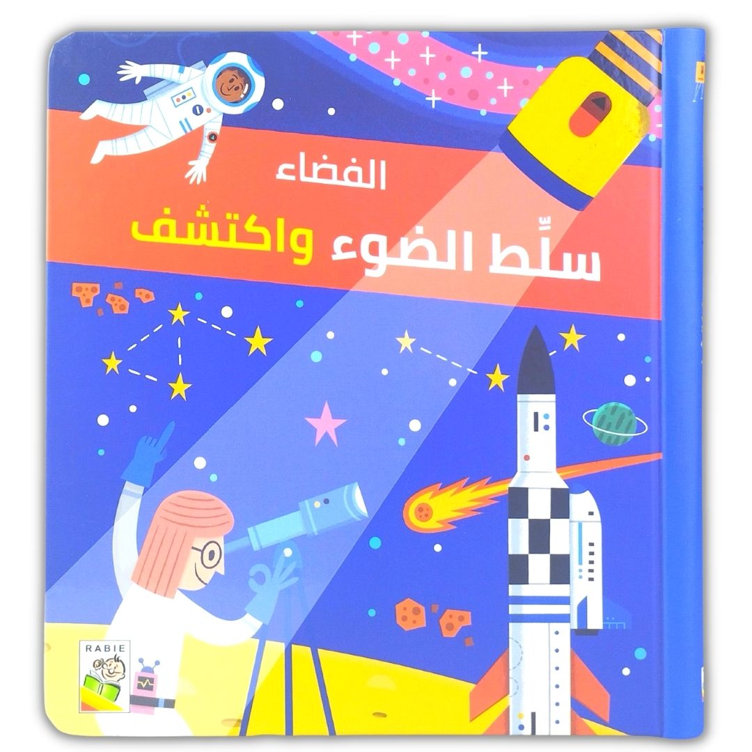 Spotlight and Discover Book - The Space - Fun Learning Store