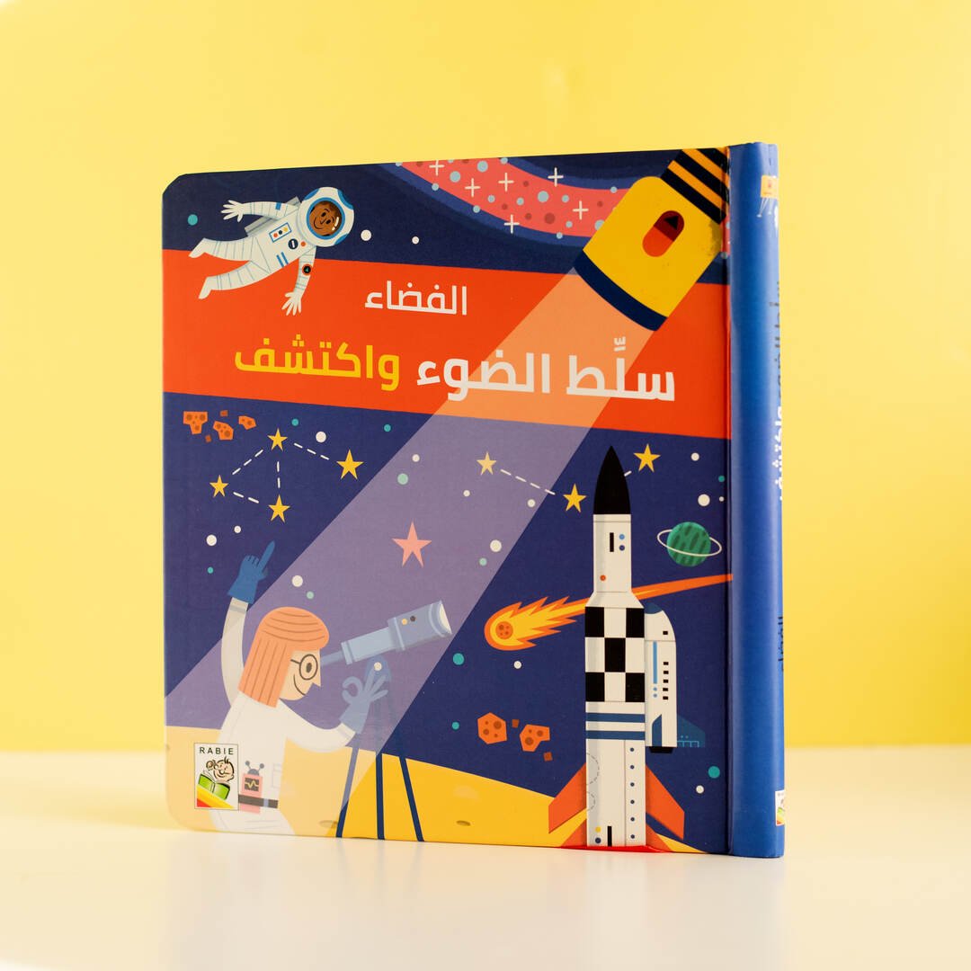 Spotlight and Discover Book - The Space - Fun Learning Store