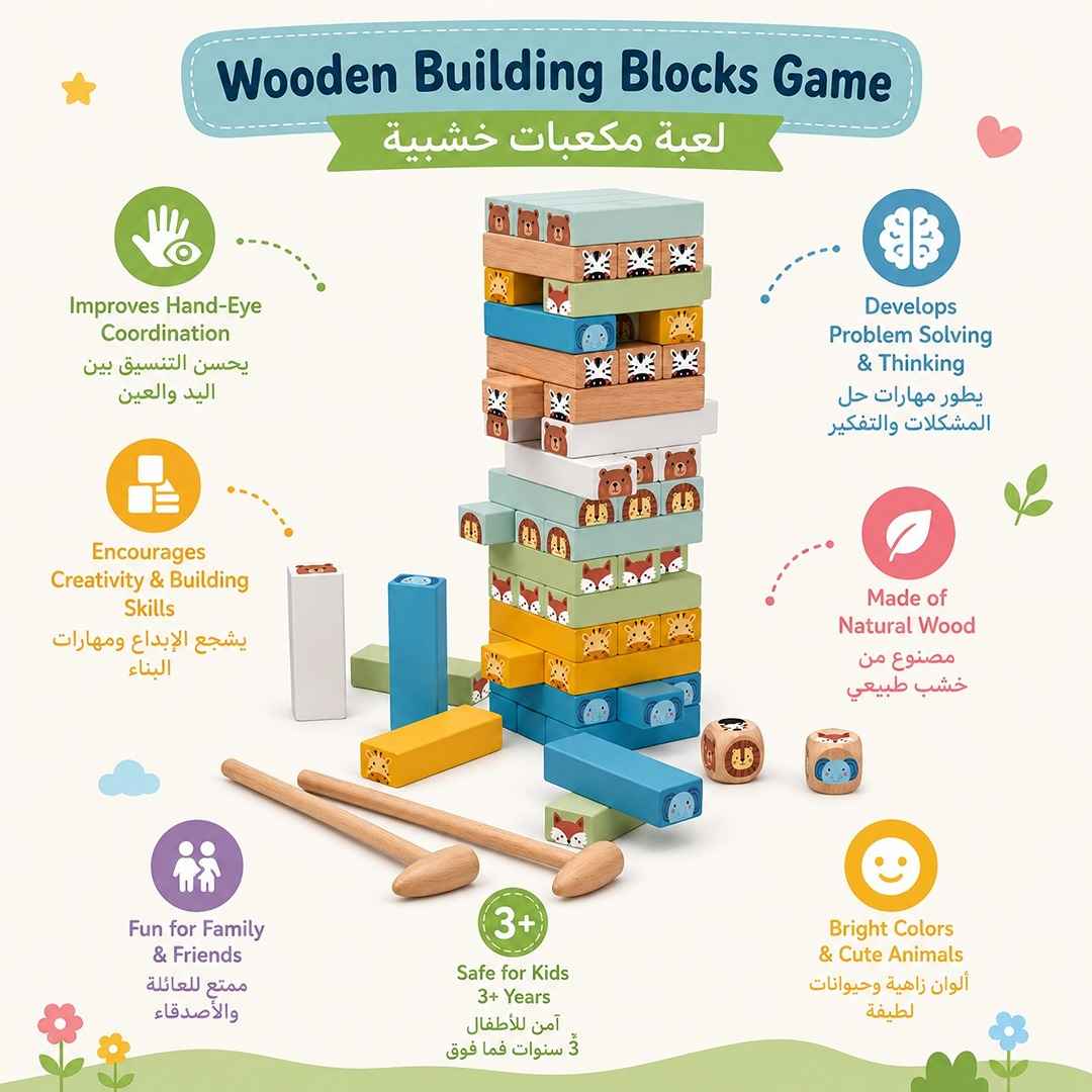 Stacking Game Animals – The Ultimate Challenge For Little Builders - Fun Learning Store