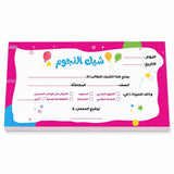 Star Reward Check Book: The Ultimate Motivational Tool to Inspire Every Little Achiever! - Fun Learning Store
