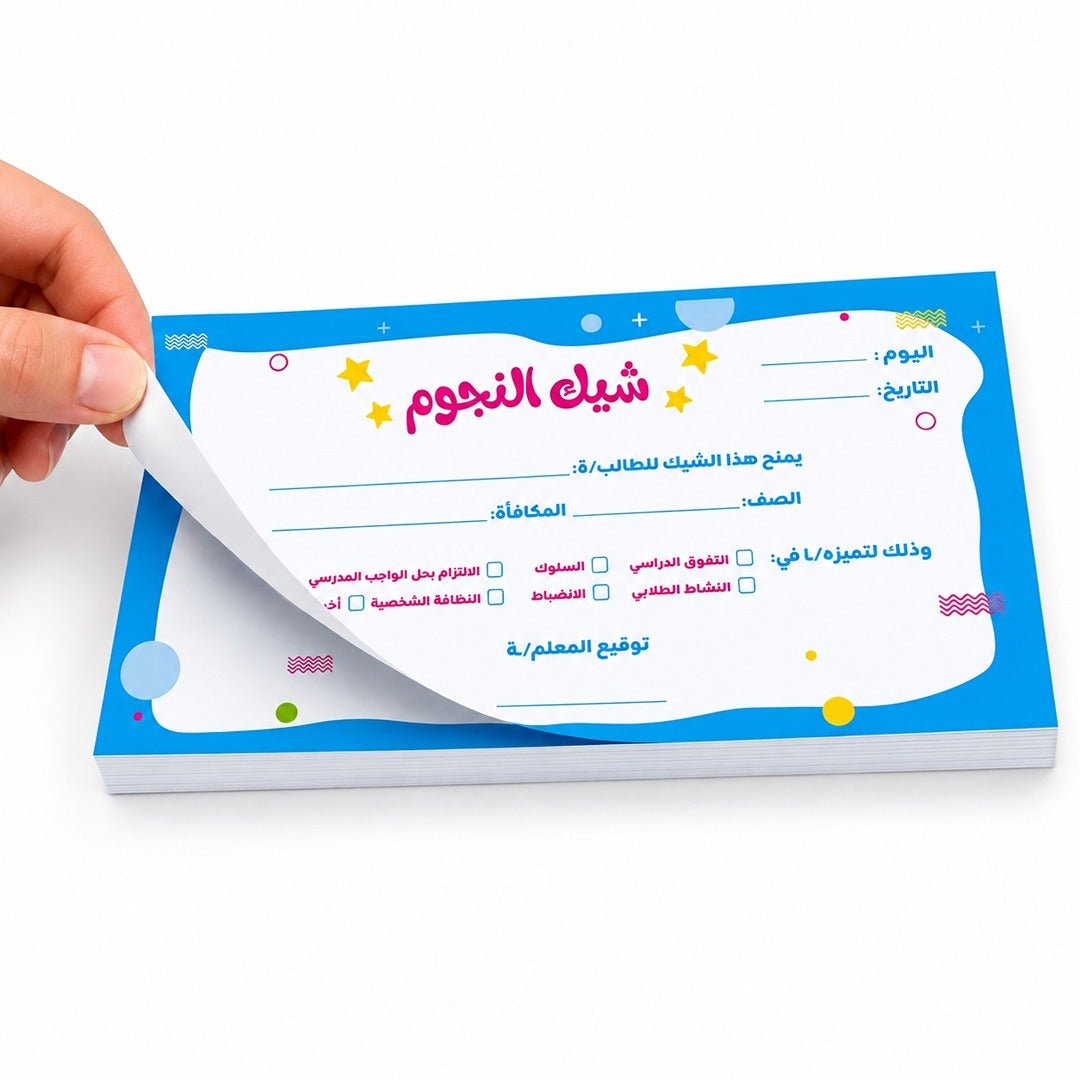 Star Reward Check Book: The Ultimate Motivational Tool to Inspire Every Little Achiever! - Fun Learning Store