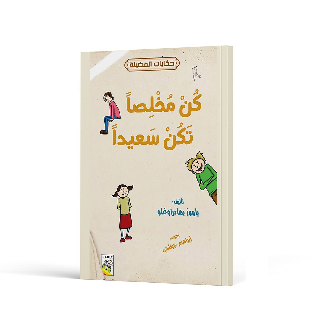 Stay Committed, Stay Happy: A Journey of Joy and Dedication |+3 Years - Fun Learning Store