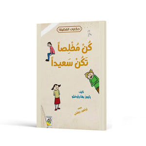 Stay Committed, Stay Happy: A Journey of Joy and Dedication |+3 Years - Fun Learning Store