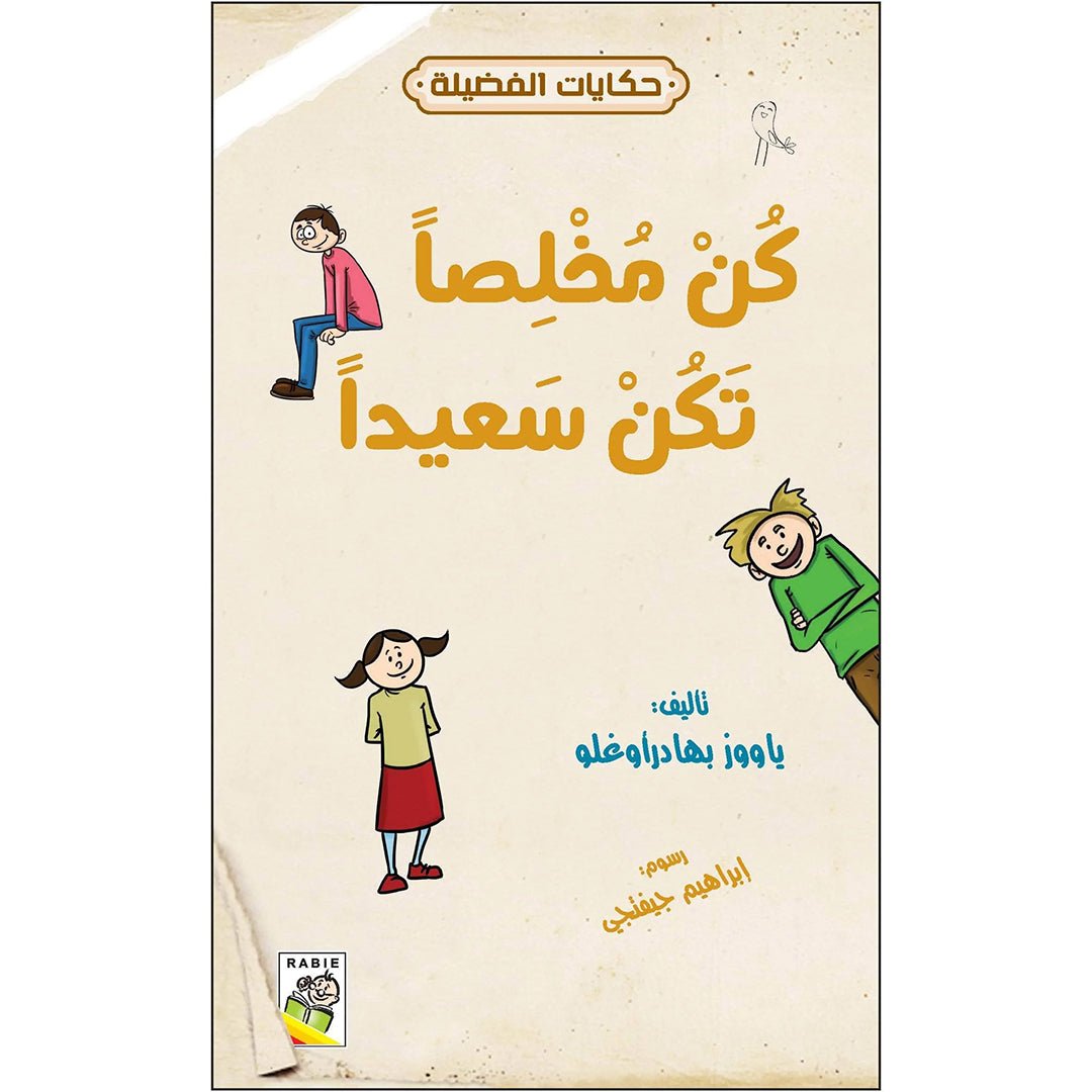 Stay Committed, Stay Happy: A Journey of Joy and Dedication |+3 Years - Fun Learning Store