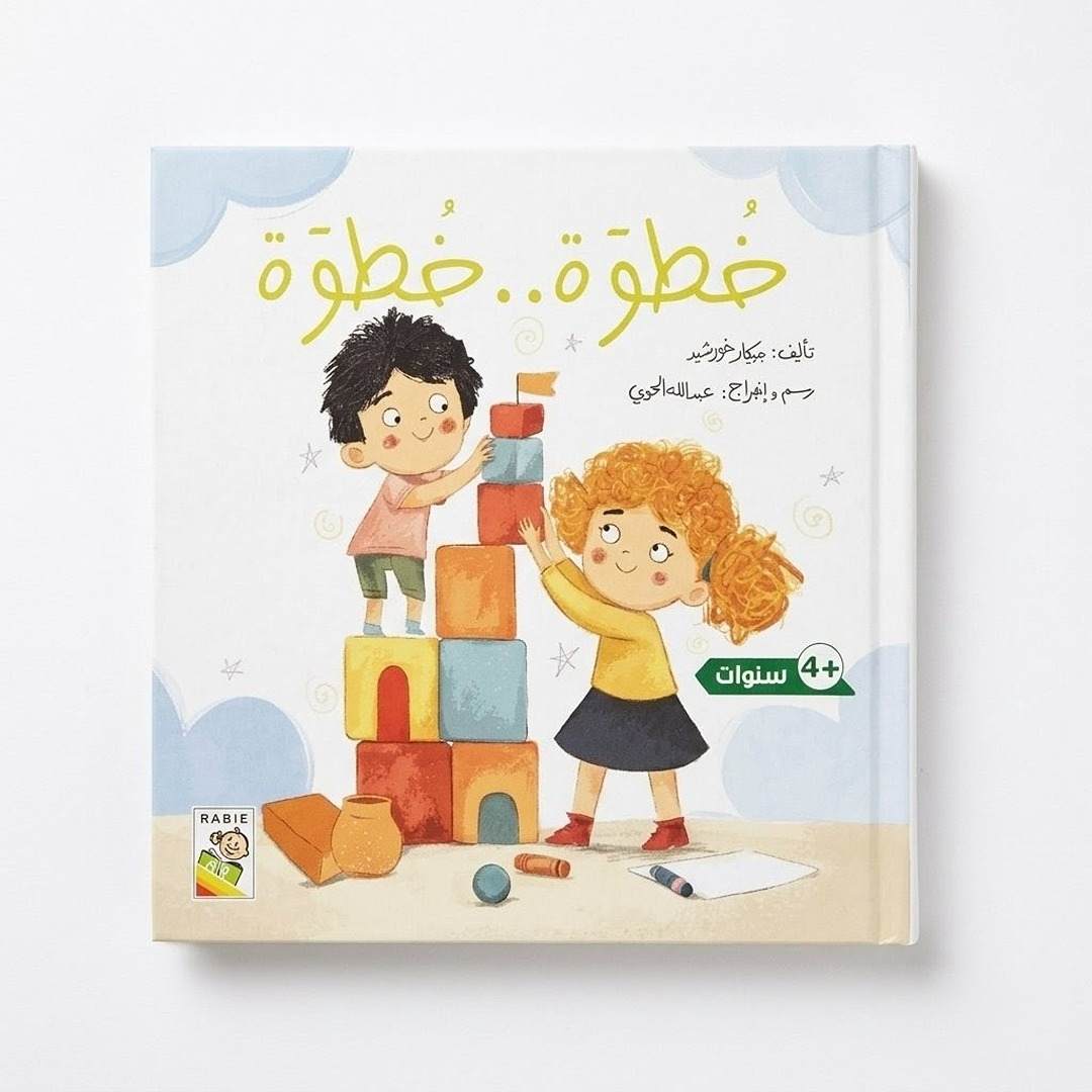 Step by Step StoryBook: A Journey of Little Triumphs - Fun Learning Store