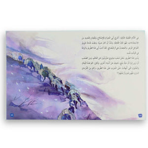 Step Into a New Path — Illustrated Literature Series - Fun Learning Store