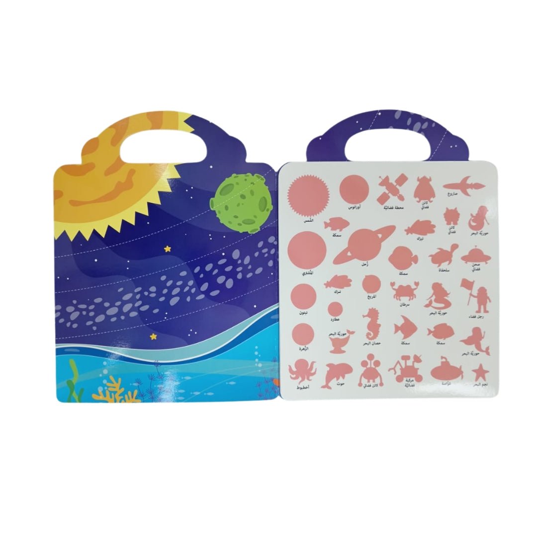 Sticker Activity Book – Sea & Space 🌟 - Fun Learning Store