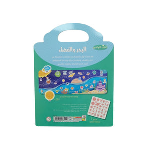 Sticker Activity Book – Sea & Space 🌟 - Fun Learning Store