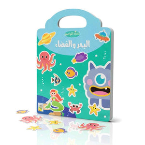 Sticker Activity Book – Sea & Space - Fun Learning Store