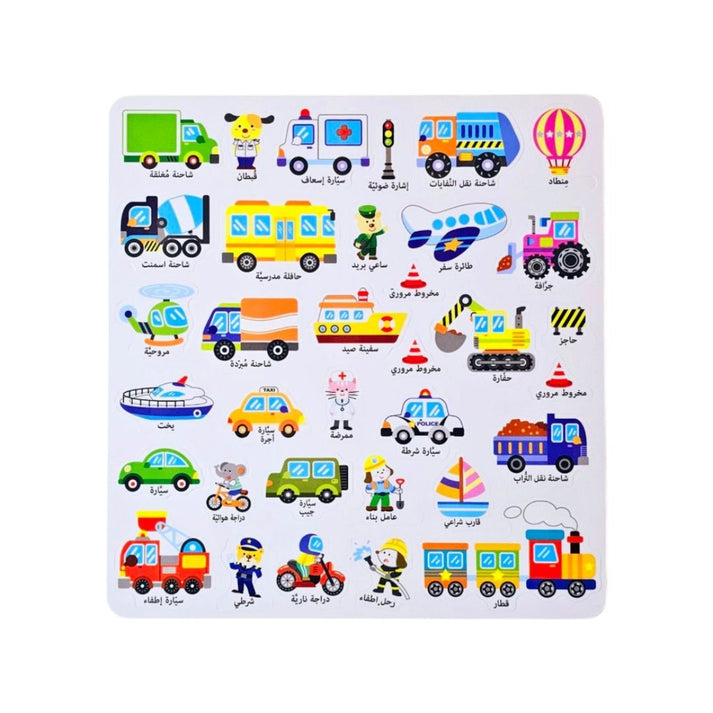 Sticker Activity Book – Vehicles & Cars – Fun Learning Store