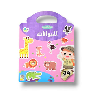 Sticker Book – Animals 🦁📖 | Fun & Interactive Activity for Kids - Fun Learning Store