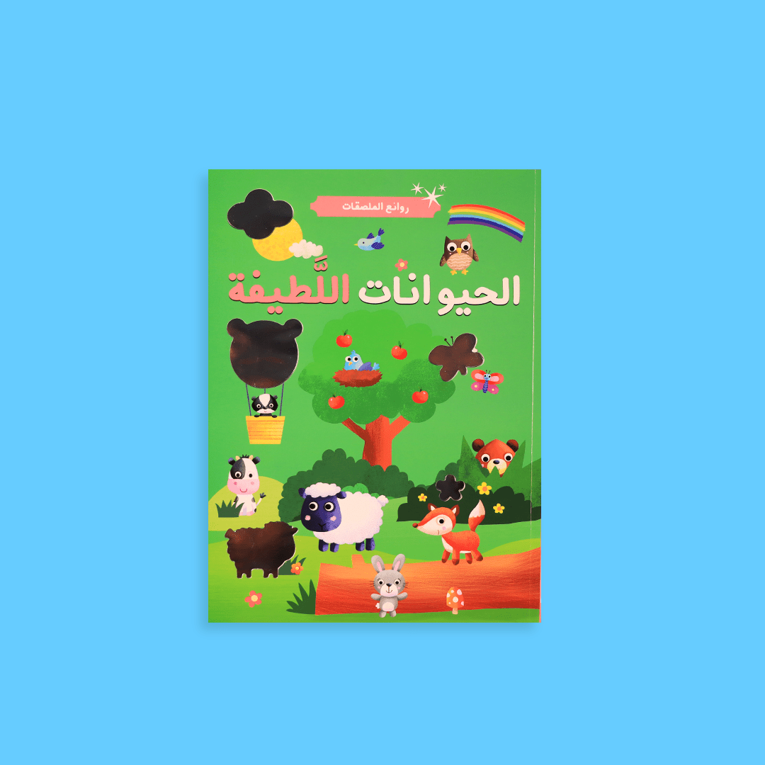 Sticker Wonders Set - 2 Books: Interactive Fun for Little Minds! - Fun Learning Store