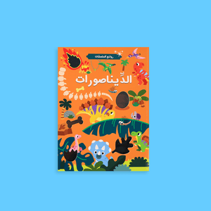 Sticker Wonders Set - 2 Books: Interactive Fun for Little Minds! - Fun Learning Store