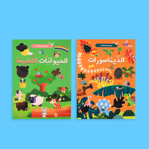 Sticker Wonders Set - 2 Books: Interactive Fun for Little Minds! - Fun Learning Store
