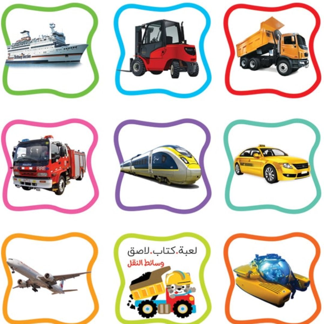 Sticky Book Game - Types Of Transportation - Arabic - Fun Learning Store