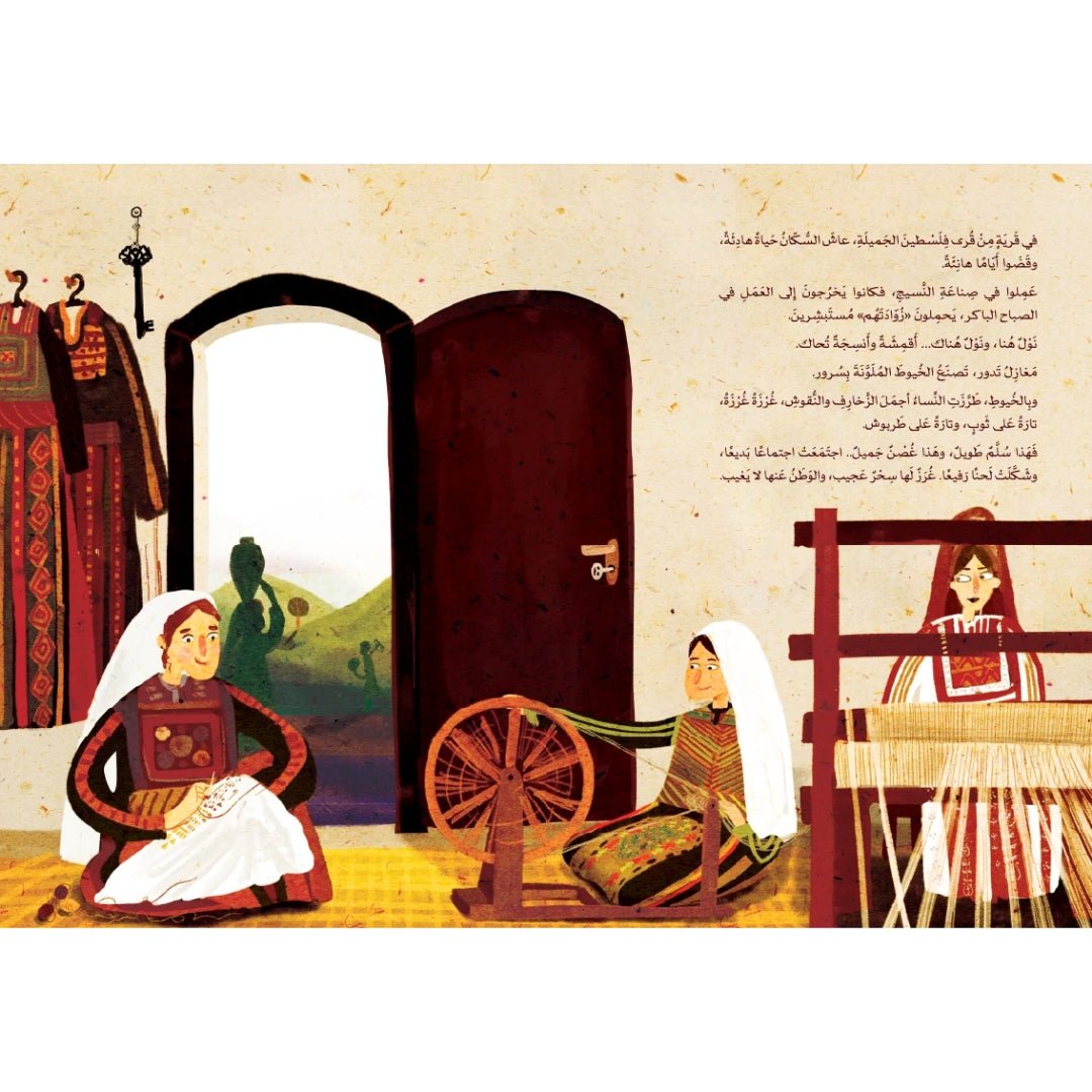 Stitch by Stitch, the Story Lives On – A Magical Palestinian Tale of Embroidery & Light! - Fun Learning Store