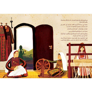 Stitch by Stitch, the Story Lives On – A Magical Palestinian Tale of Embroidery & Light! - Fun Learning Store