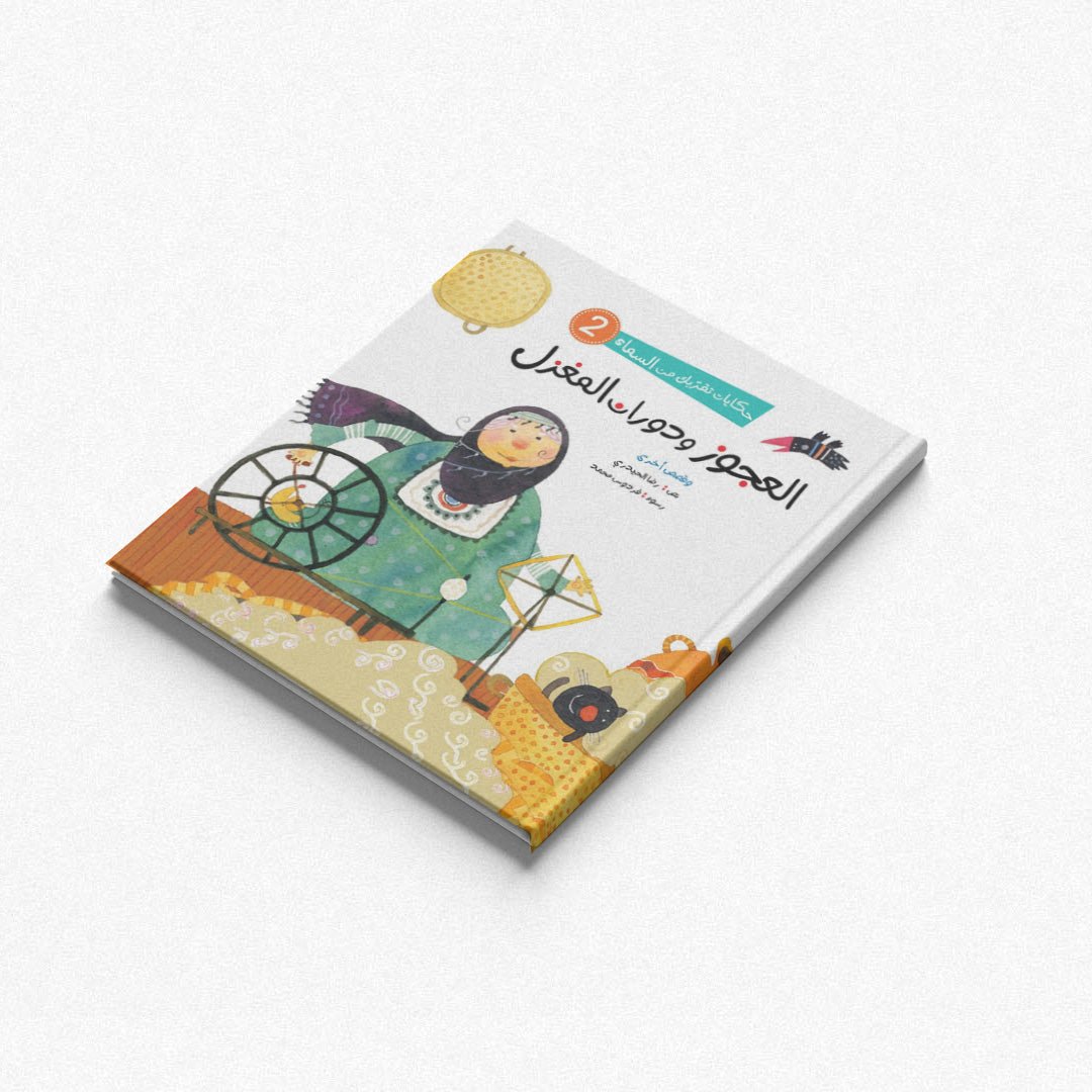 Stories Bringing You Closer to Heaven – 6 - Part Series |+6 Years - Fun Learning Store