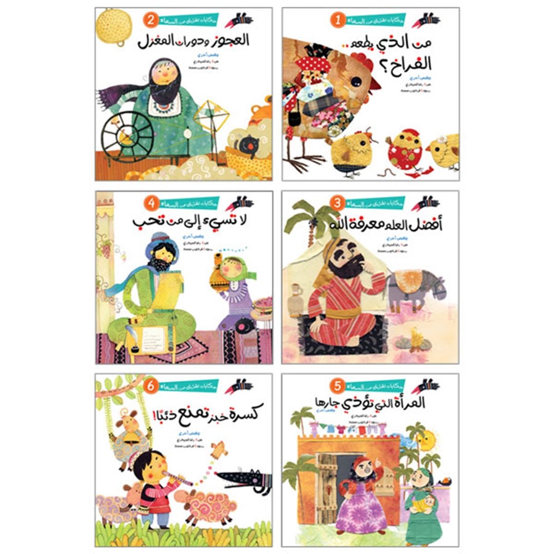 Stories Bringing You Closer to Heaven – 6 - Part Series |+6 Years - Fun Learning Store