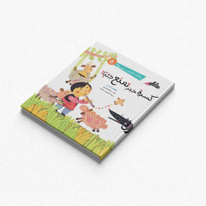 Stories Bringing You Closer to Heaven – 6 - Part Series |+6 Years - Fun Learning Store