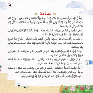 Stories Bringing You Closer to Heaven – 6 - Part Series |+6 Years - Fun Learning Store