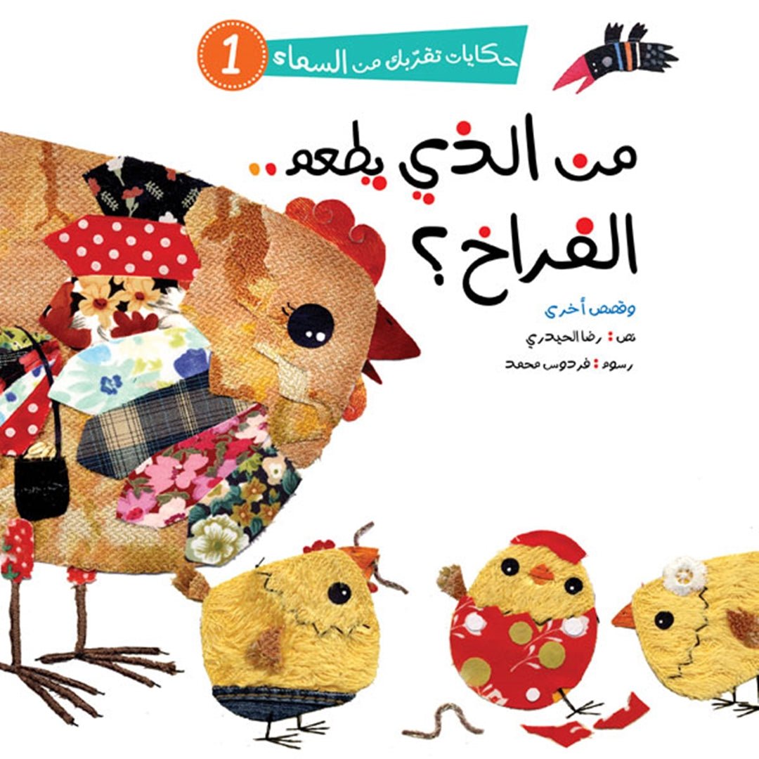 Stories Bringing You Closer to Heaven – 6 - Part Series |+6 Years - Fun Learning Store