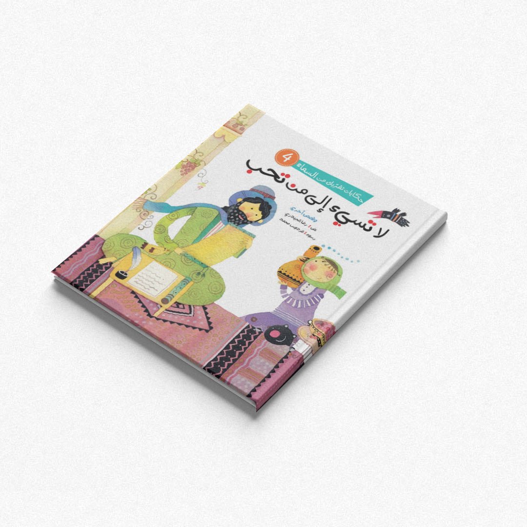 Stories Bringing You Closer to Heaven – 6 - Part Series |+6 Years - Fun Learning Store