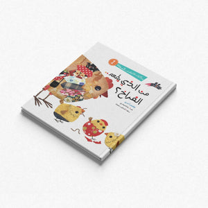 Stories Bringing You Closer to Heaven – 6 - Part Series |+6 Years - Fun Learning Store