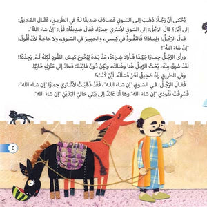 Stories Bringing You Closer to Heaven – 6 - Part Series |+6 Years - Fun Learning Store