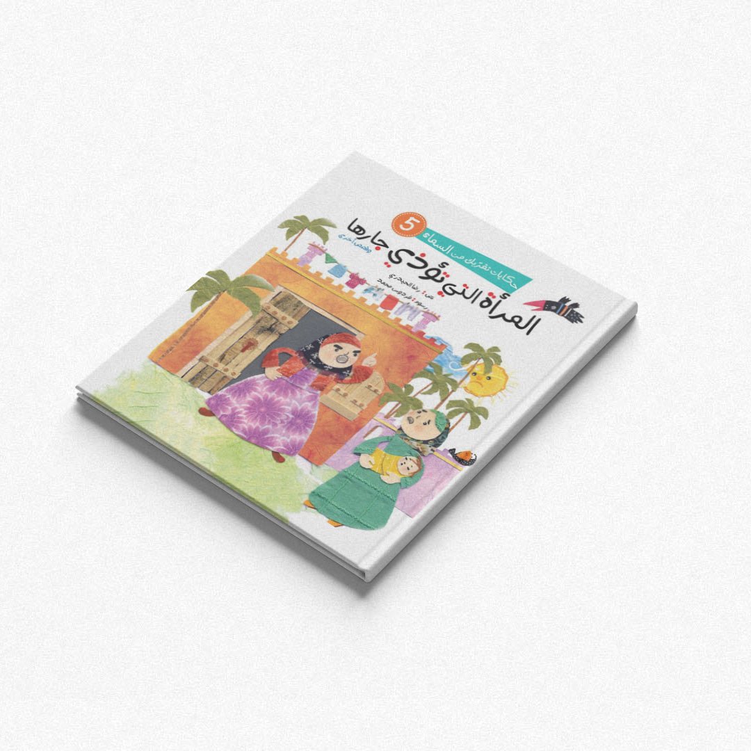 Stories Bringing You Closer to Heaven – 6 - Part Series |+6 Years - Fun Learning Store