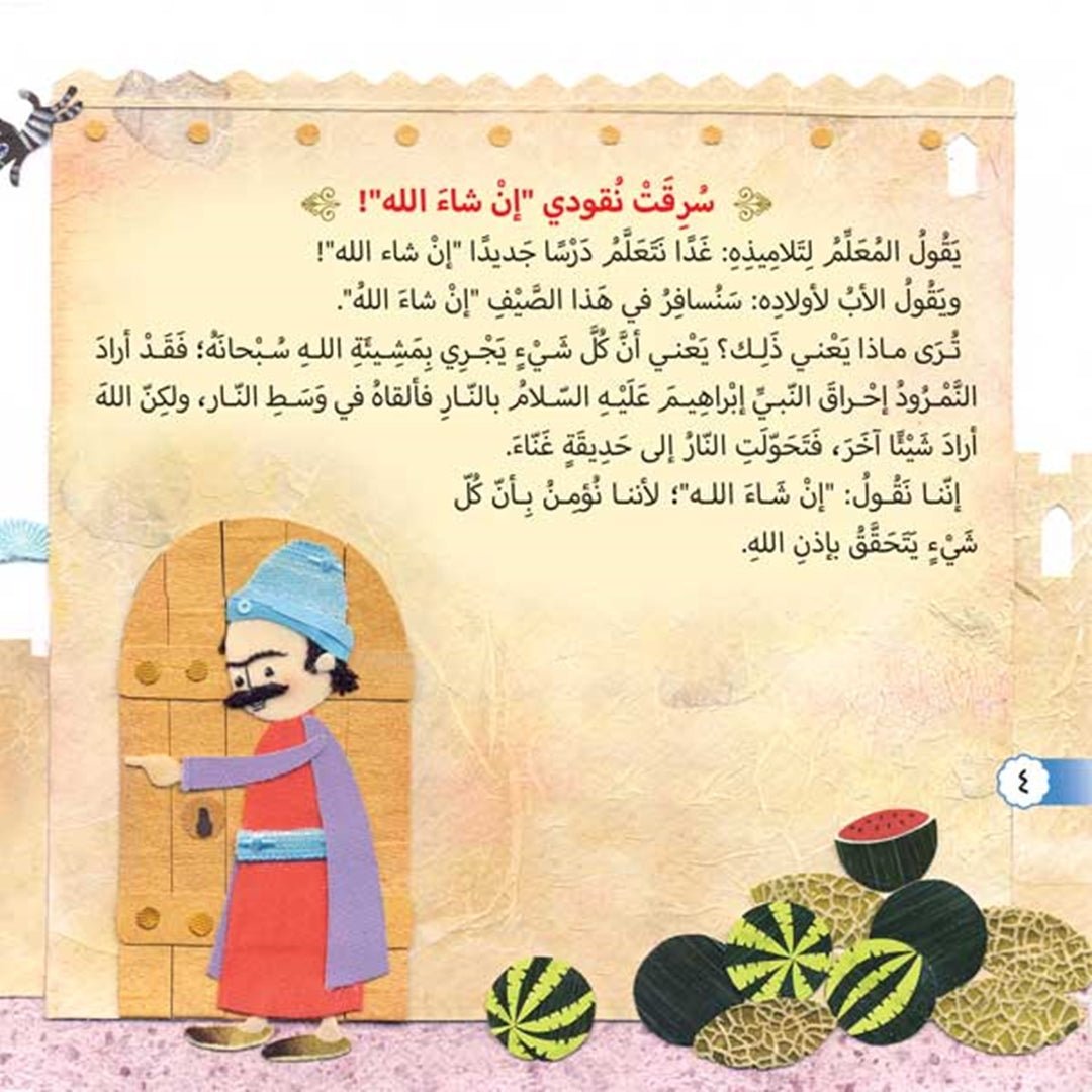 Stories Bringing You Closer to Heaven – 6 - Part Series |+6 Years - Fun Learning Store