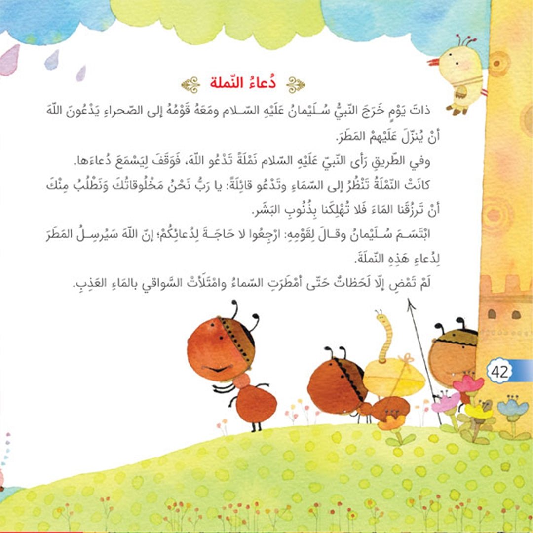 Stories Bringing You Closer to Heaven – Faith - Building Tales for Kids |+6 Years - Fun Learning Store