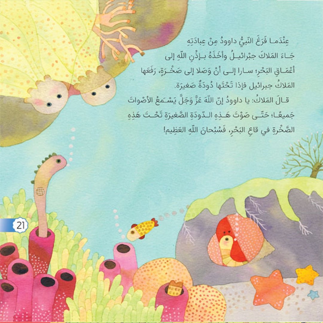 Stories Bringing You Closer to Heaven – Faith - Building Tales for Kids |+6 Years - Fun Learning Store