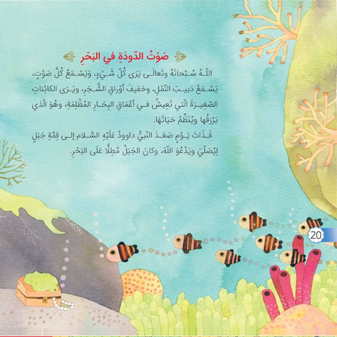 Stories Bringing You Closer to Heaven – Faith - Building Tales for Kids |+6 Years - Fun Learning Store