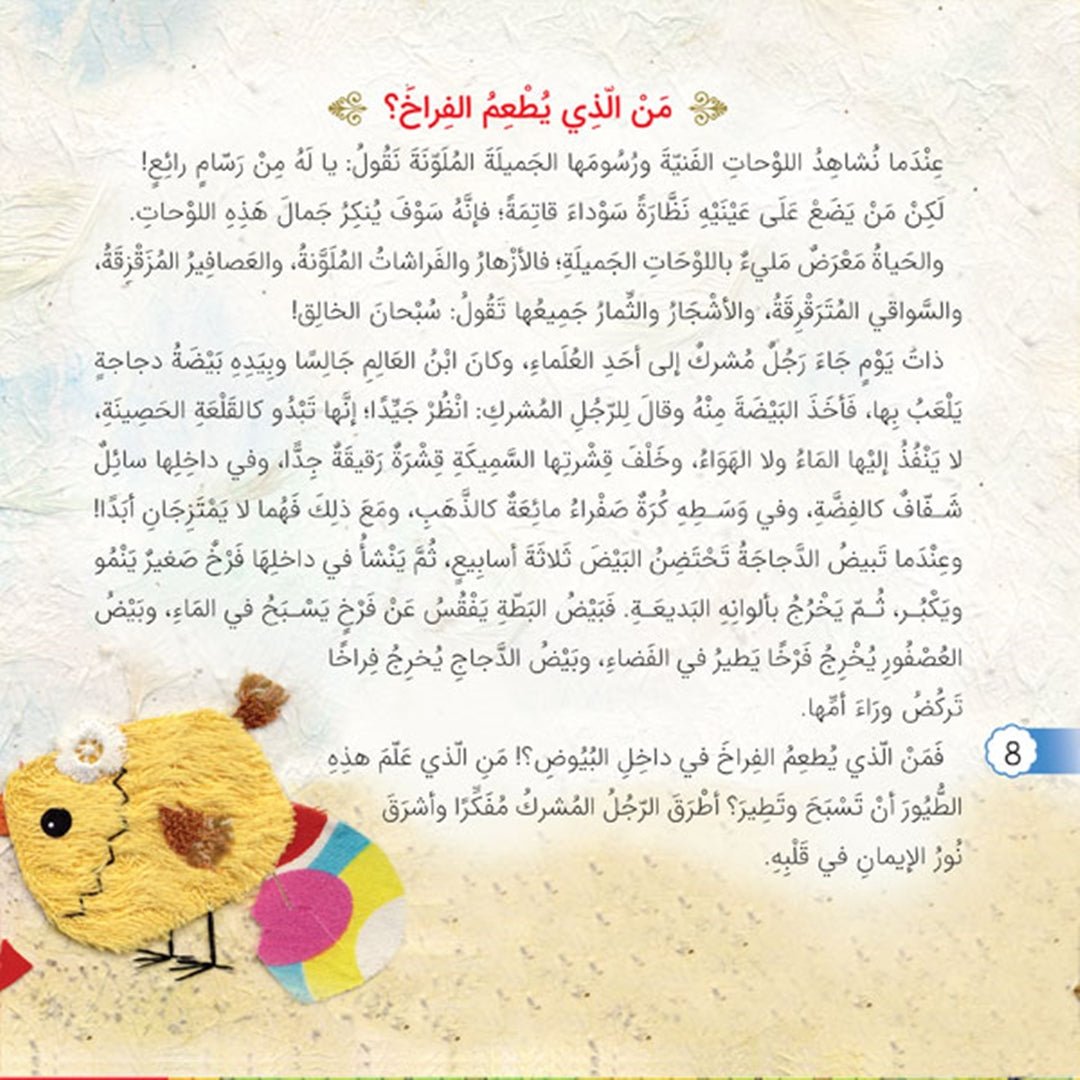 Stories Bringing You Closer to Heaven – Faith - Building Tales for Kids |+6 Years - Fun Learning Store