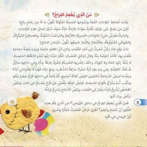 Stories Bringing You Closer to Heaven – Faith - Building Tales for Kids |+6 Years - Fun Learning Store