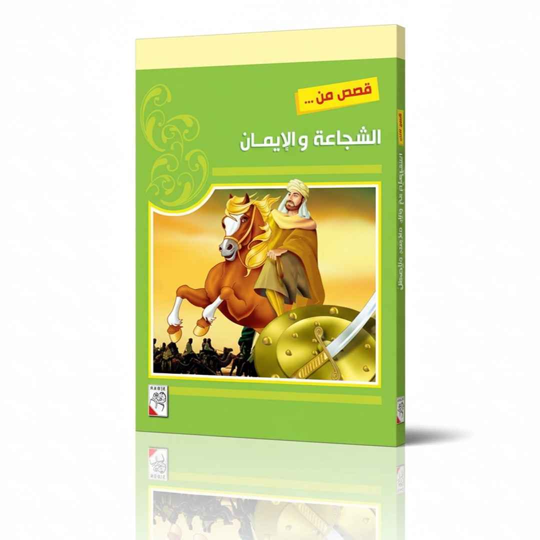 Stories of Courage and Faith – Inspiring Tales from Islamic and Arab Heritage - Fun Learning Store
